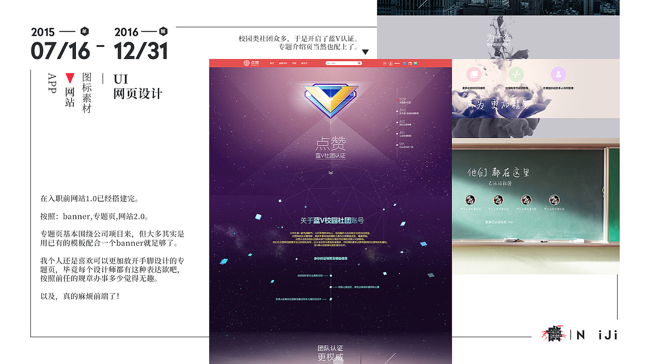 [2015年7月-2016年12月]Part2