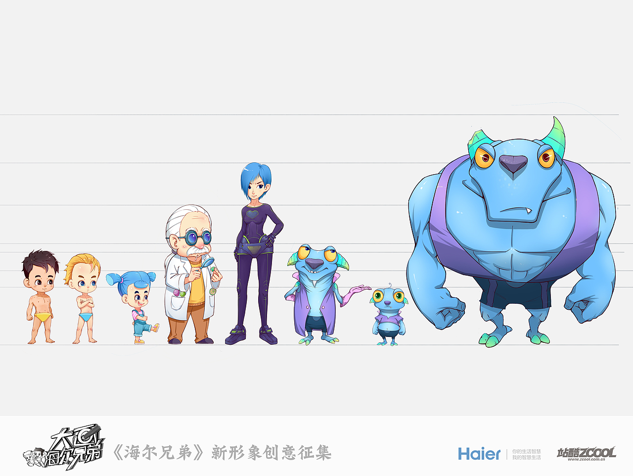 海尔兄弟故事设定（图ZMTUzNzI2NDg=） - 商业插画 - 站酷设计师亮点漫画原创素材 - 站酷ZCOOL