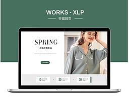 Hlook ? 電商天貓首頁(yè)設(shè)計(jì) 規(guī)范 | 字體 | 排版