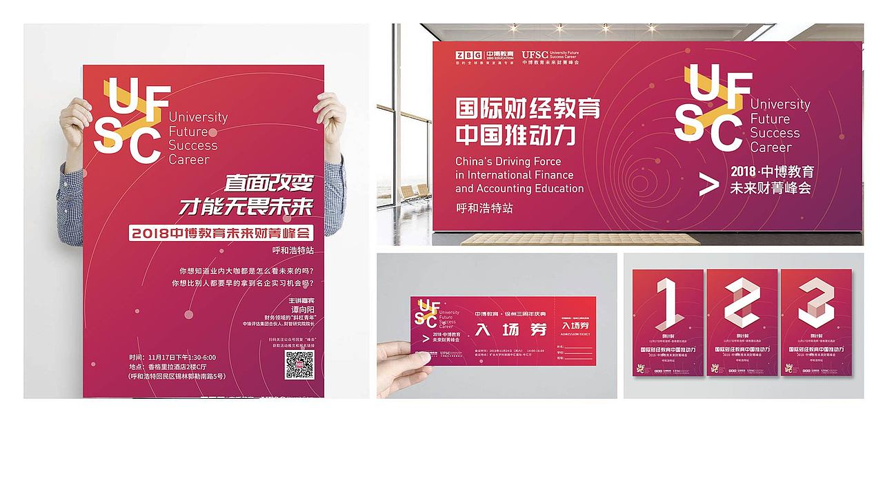 banner 海报 易拉宝（图ZMTU4NzEwODAw） - 宣传物料 - 站酷设计师bygzoe原创素材 - 站酷ZCOOL