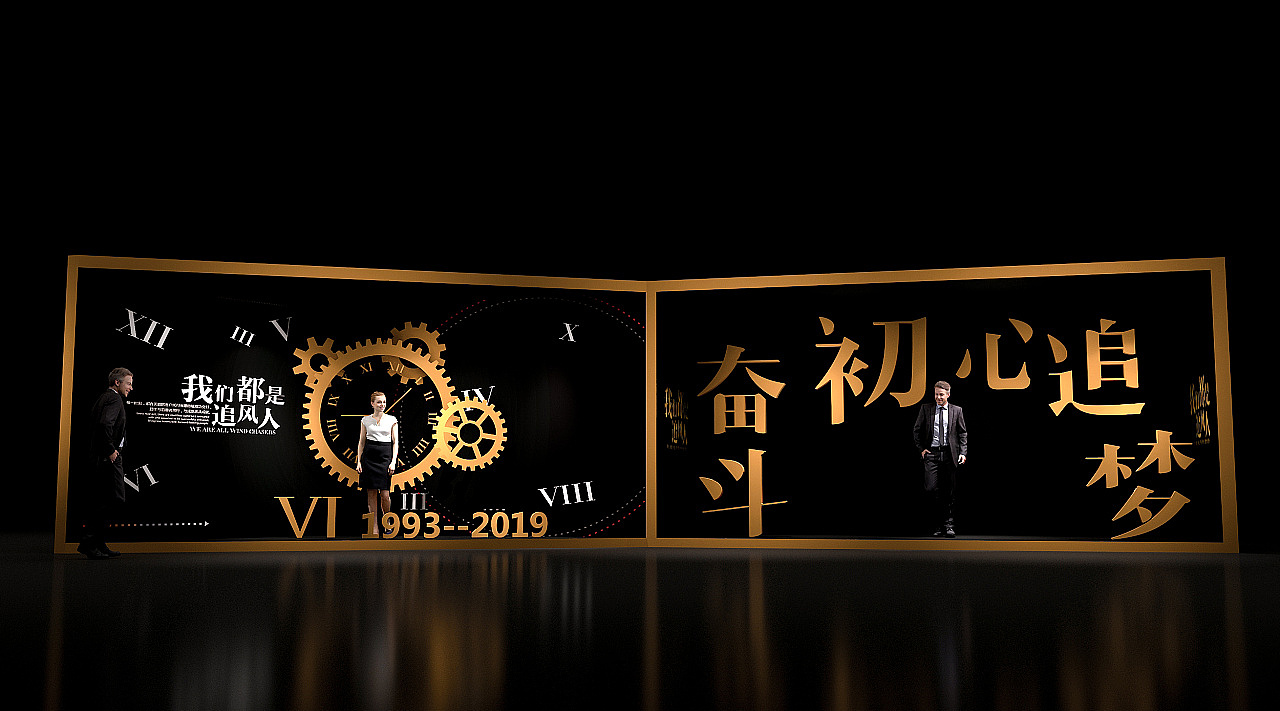 2019顺丰集团年度表彰大会