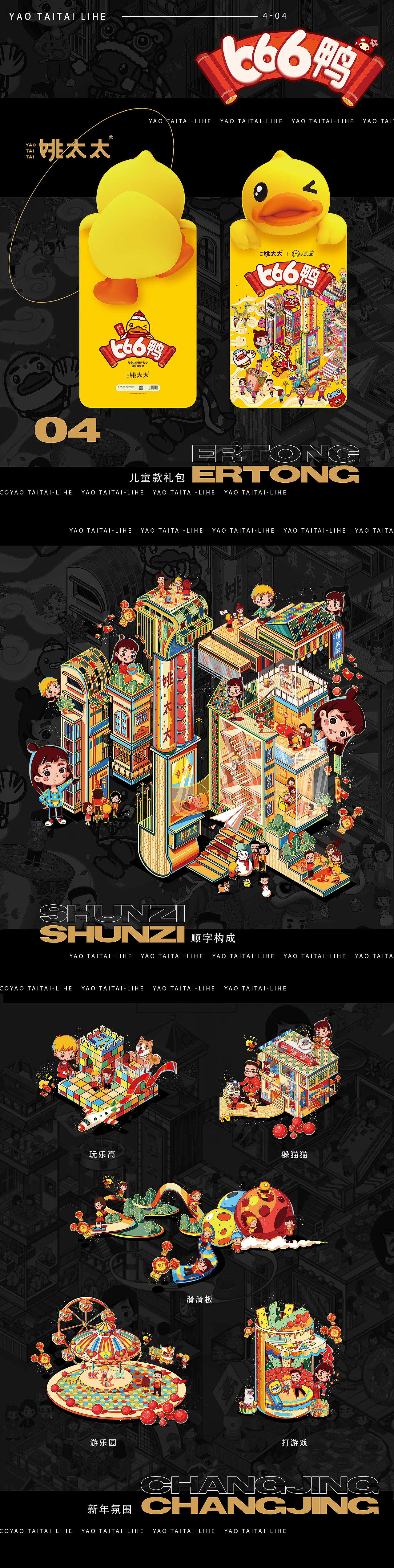 ”顺“中国年姚太太礼盒插画 四款（图ZMjQzNTU1MzY0） - 商业插画 - 站酷设计师狮子会来吗原创素材 - 站酷ZCOOL