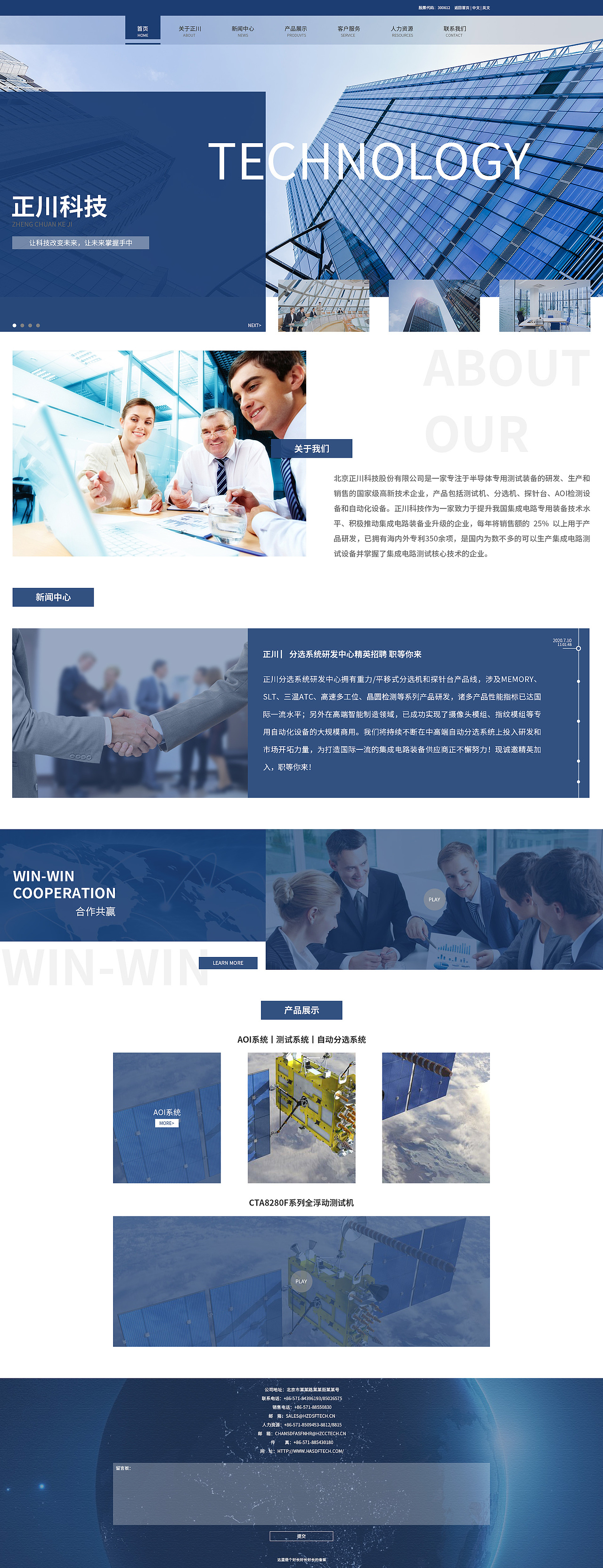 网站首页（图ZMjUxMDQ0NDQ4） - 企业官网 - 站酷设计师3737三七原创素材 - 站酷ZCOOL