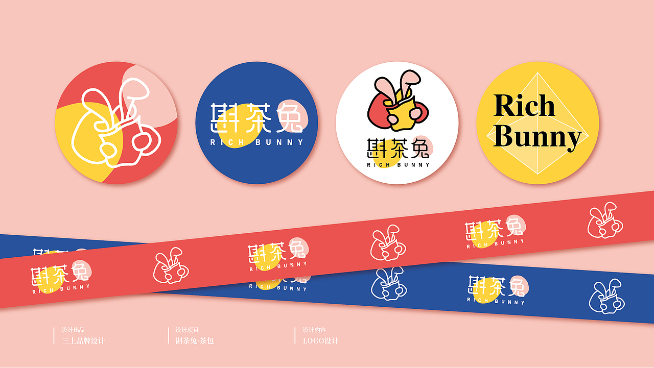 斟茶兔 品牌标志设计提案