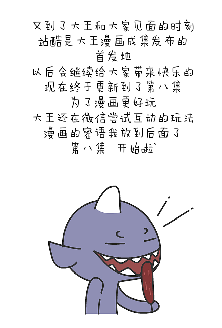 #一秒变神经病#第八集