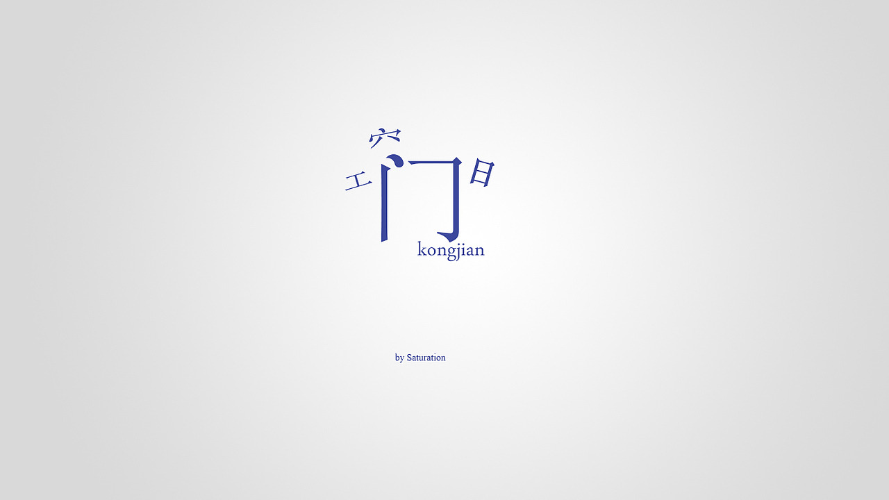 做字（图ZMTI3MzU3MjQ=） - 字体/字形 - 站酷设计师Kxxyyy原创素材 - 站酷ZCOOL