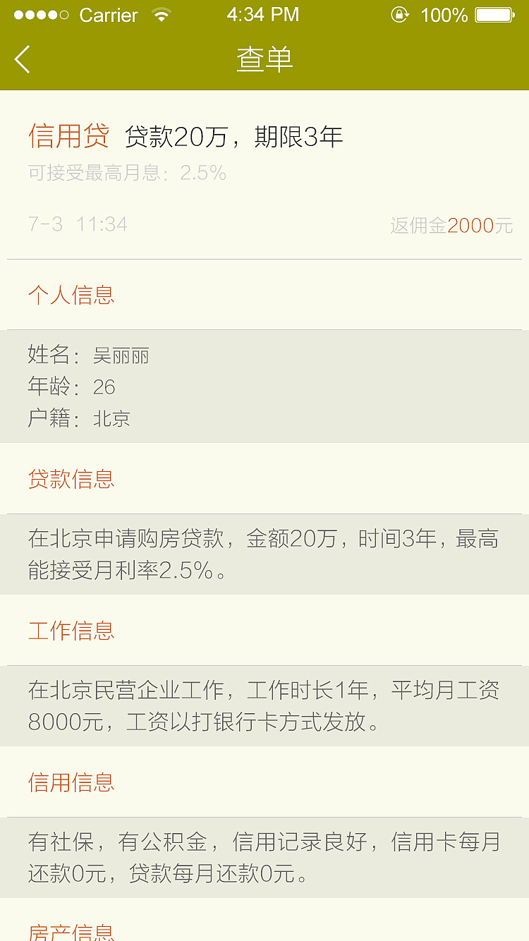 金融 app（图ZMzQ5NjkwNzY=） - APP界面 - 站酷设计师阿星123原创素材 - 站酷ZCOOL