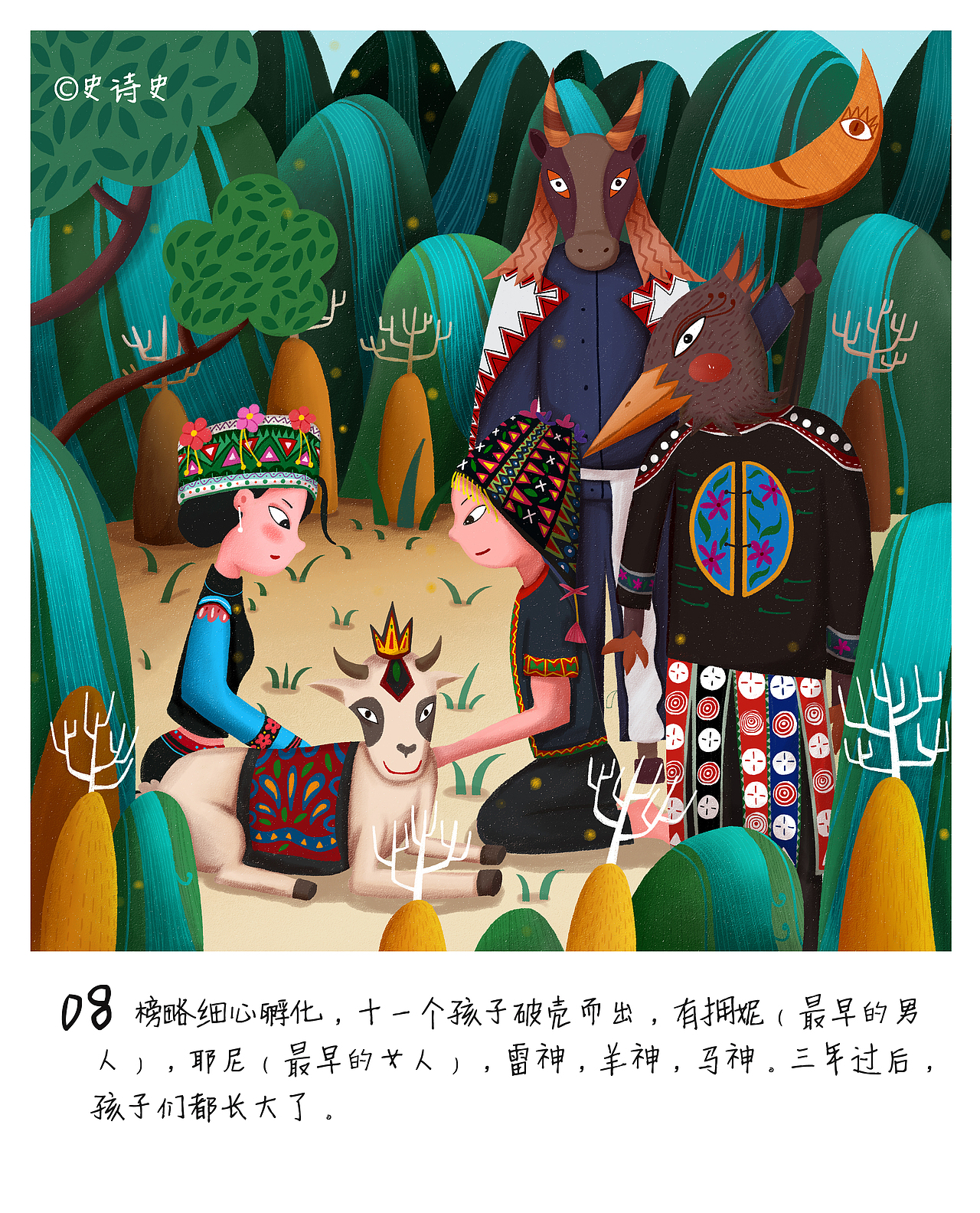 《蝴蝶妈妈》绘本创作（图ZMTIxNzcxNzc2） - 绘本 - 站酷设计师史诗史原创素材 - 站酷ZCOOL