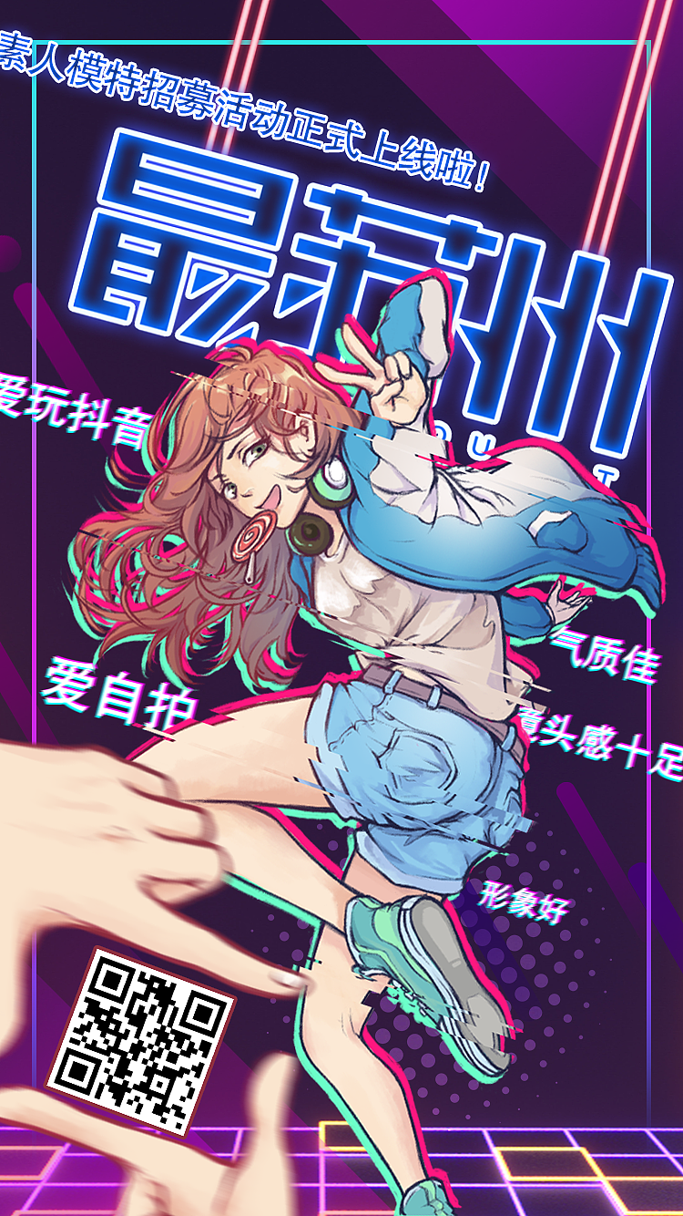 最苏州素人模特海报