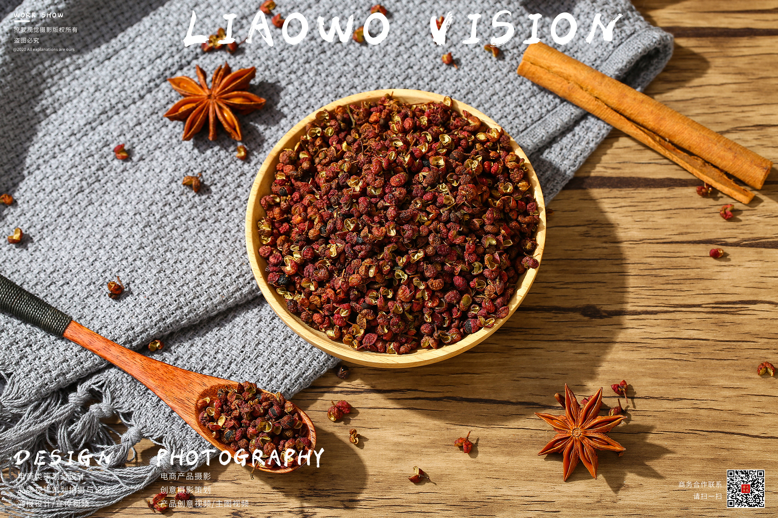 古风色香-花椒|摄影|静物|撩我视觉研究室 - 原创作品 - 站酷 (zcool)