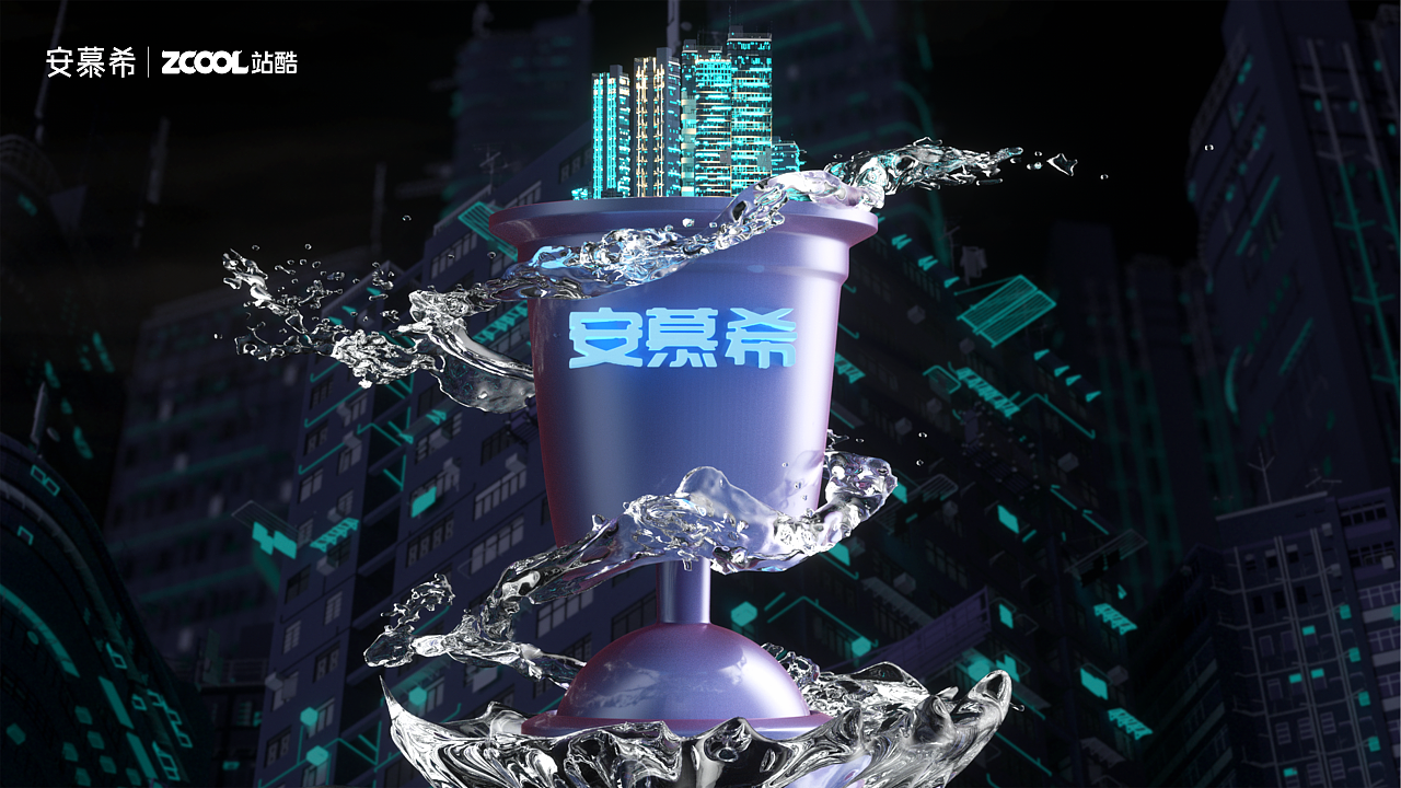 安慕希/反倒有型/深圳