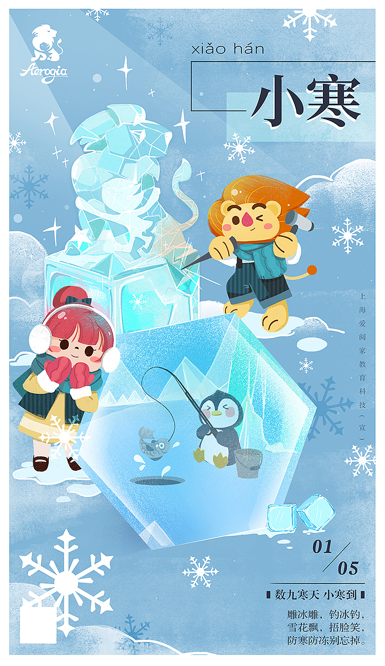 儿插 | 节气图 |（图ZMjY3MDIzNTAw） - 儿童插画 - 站酷设计师碎片收容所原创素材 - 站酷ZCOOL