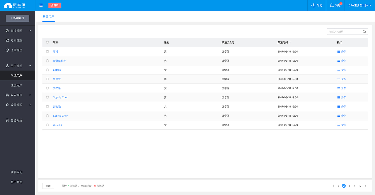 微盟（直播）（图ZODA3MTI2NDg=） - 其他网页 - 站酷设计师w1l1原创素材 - 站酷ZCOOL