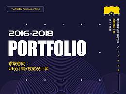 个人设计作品集