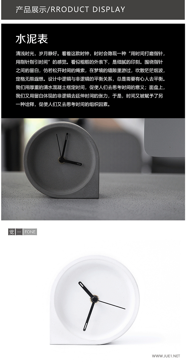 觉一FONE/混凝土水泥表【浅轻 MILD TIMING】