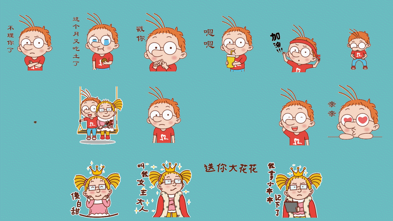 表情包合集（图ZMTQ3OTI5NzY4） - 动画片 - 站酷设计师貌似自然卷原创素材 - 站酷ZCOOL