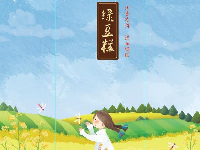 绿豆糕