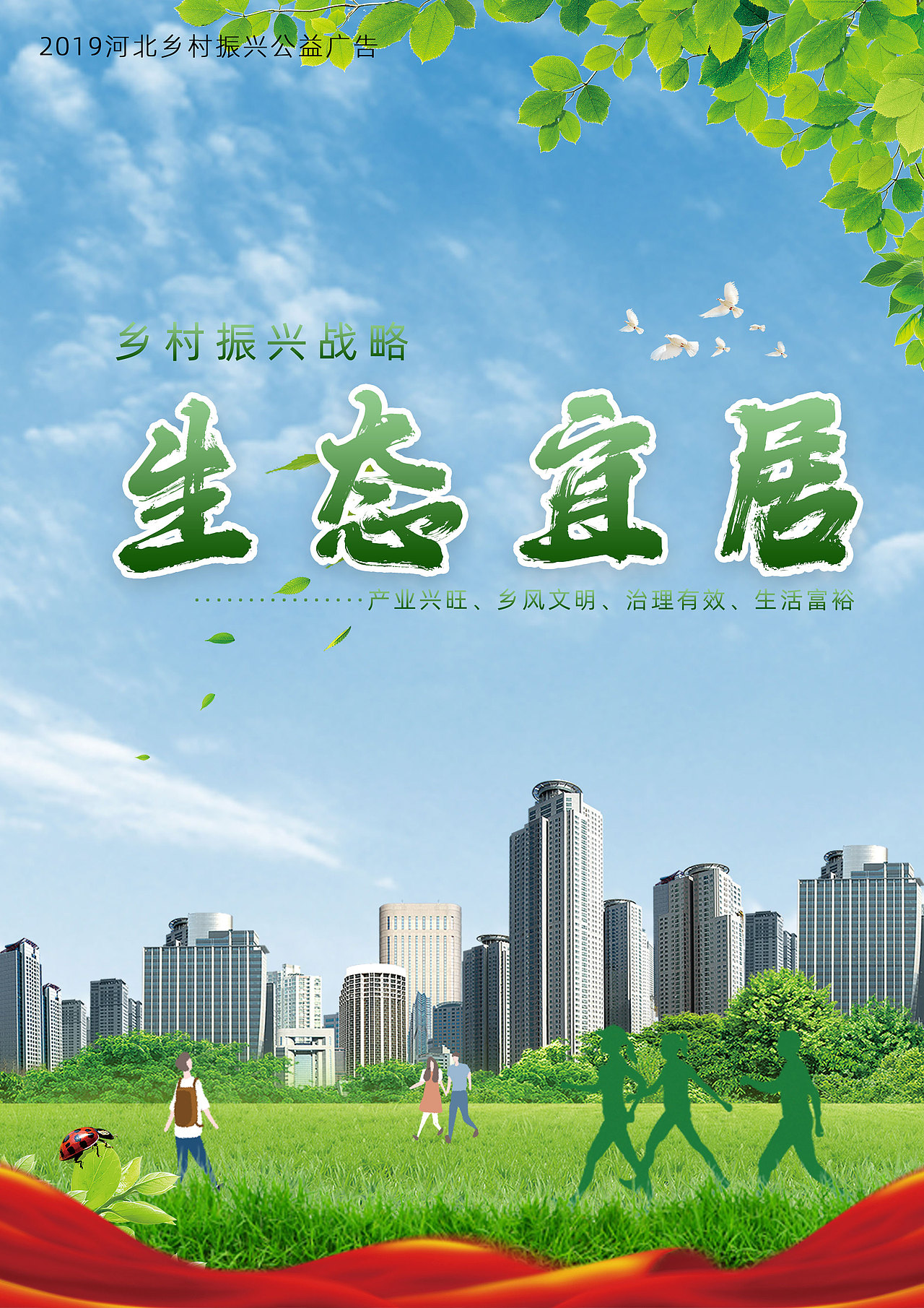 乡村振兴（图ZMTg1NTU2NzI4） - 海报 - 站酷设计师张炸克原创素材 - 站酷ZCOOL