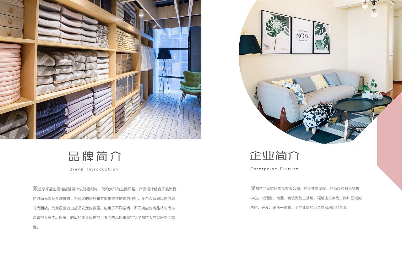 家居宣传册（图ZMjAxMjE0NDQw） - 书籍/画册 - 站酷设计师愚懒菌原创素材 - 站酷ZCOOL