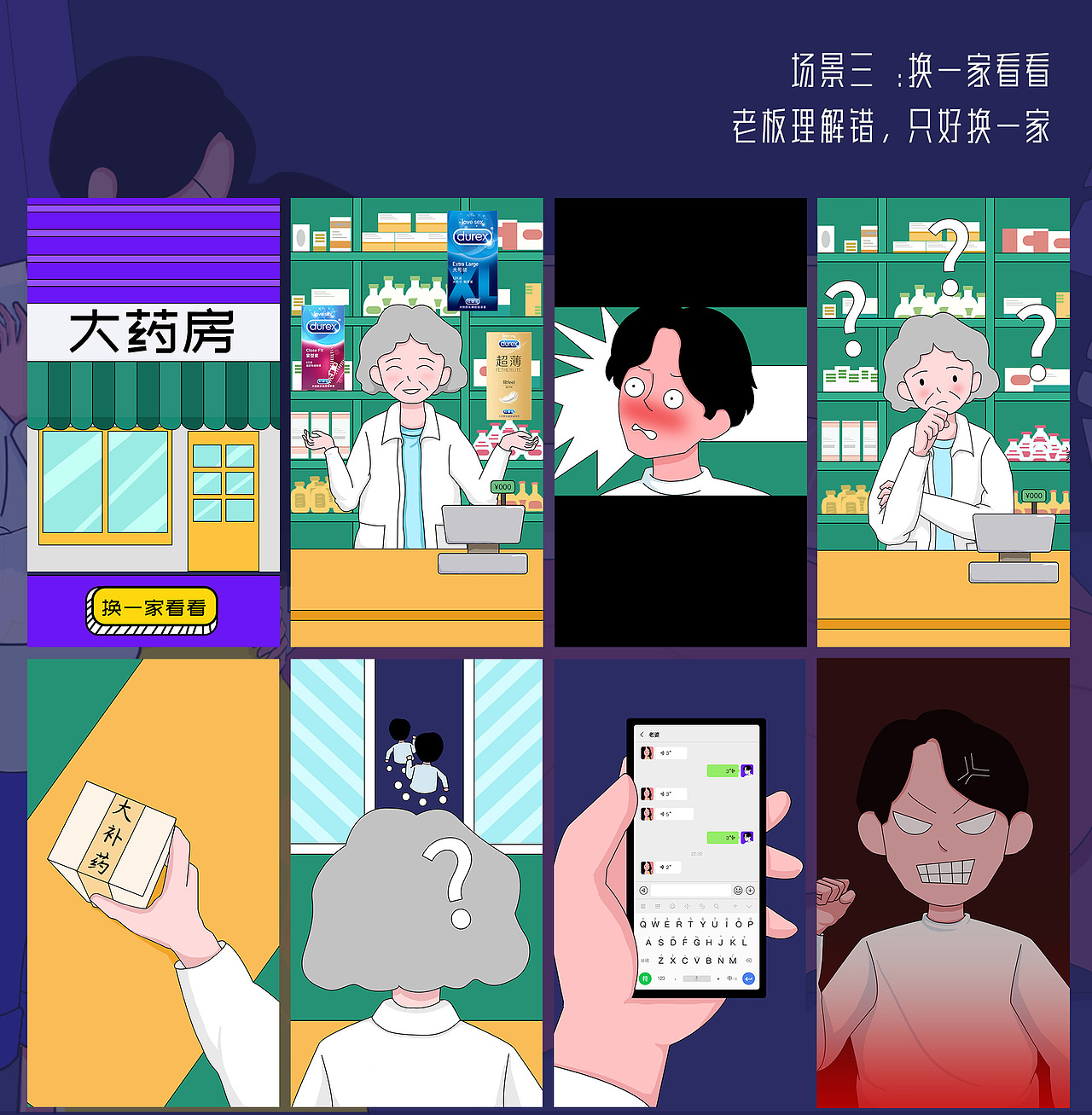 天猫淘抢购-杜蕾斯H5