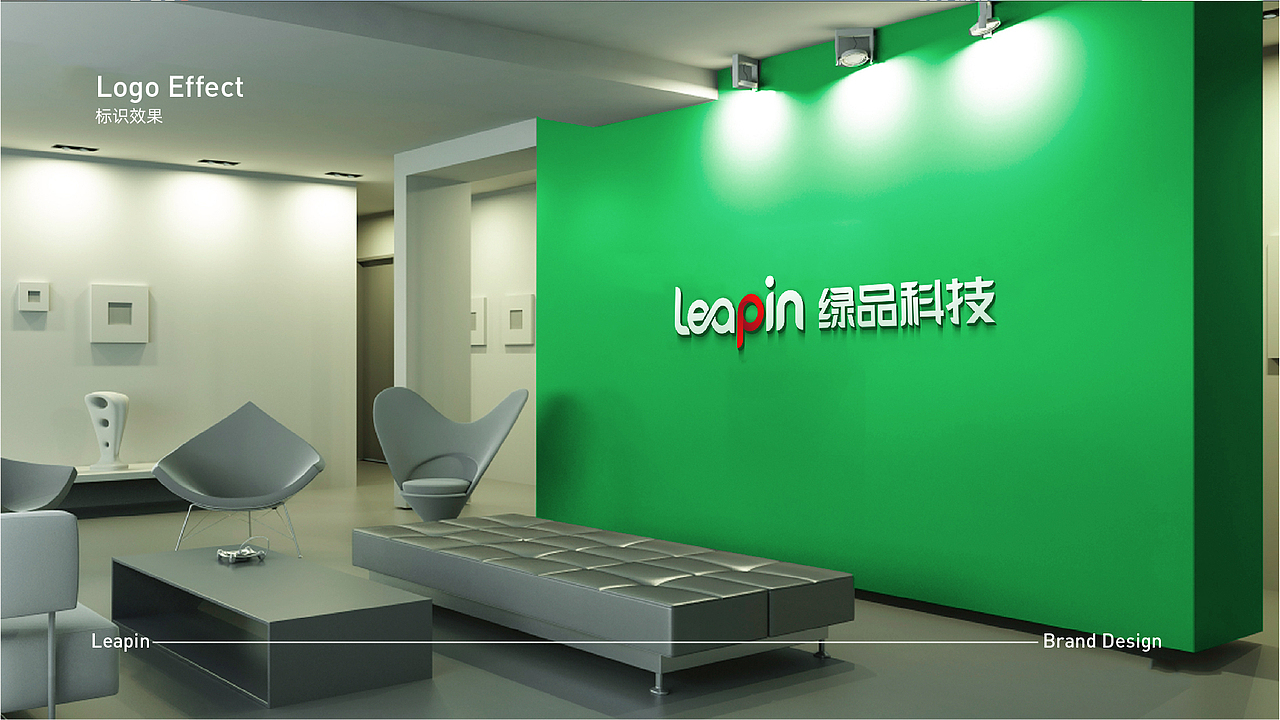 绿品科技品牌提案（图ZMjMxOTE3MDQ4） - 品牌 - 站酷设计师来去兮丶无所求原创素材 - 站酷ZCOOL