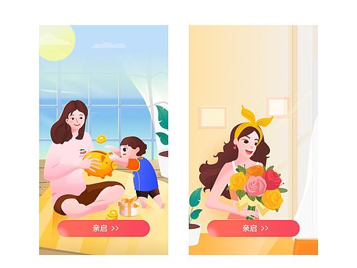 开屏插图