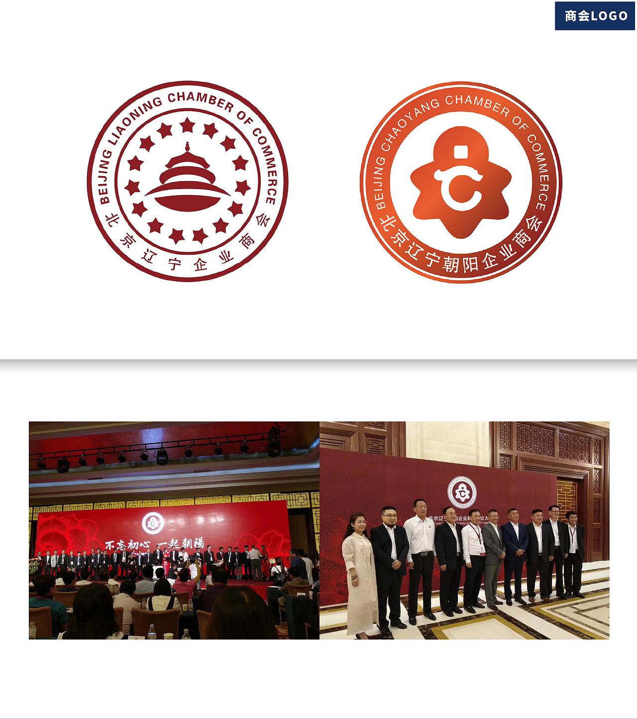 商会标识logo设计 北京辽宁商会