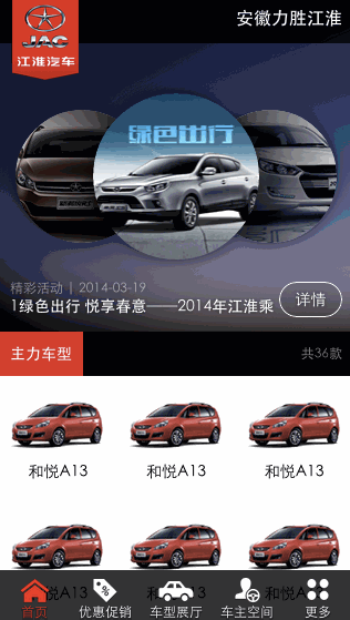 掌上4s系统-微信轻APP