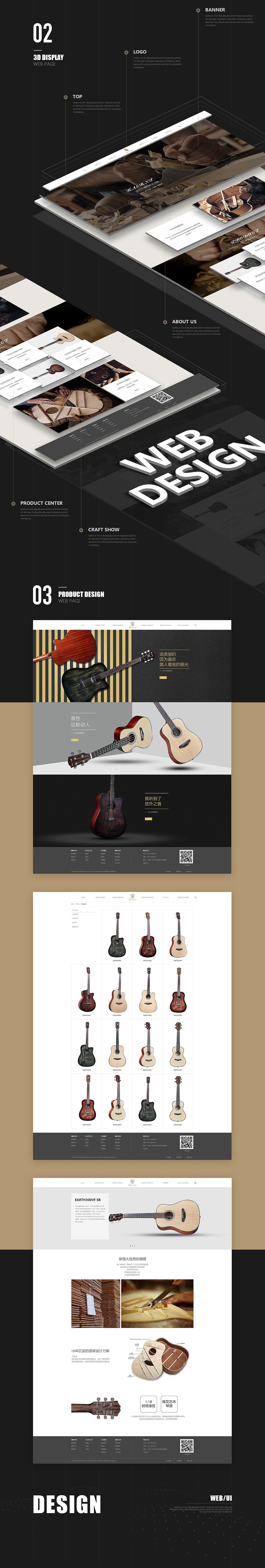 室内软装官网+吉他官网（图ZODg5NjUxMzI=） - 企业官网 - 站酷设计师镇荣原创素材 - 站酷ZCOOL