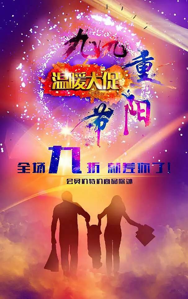 海报类（图ZOTYxMDk3ODA=） - 海报 - 站酷设计师李永珍原创素材 - 站酷ZCOOL