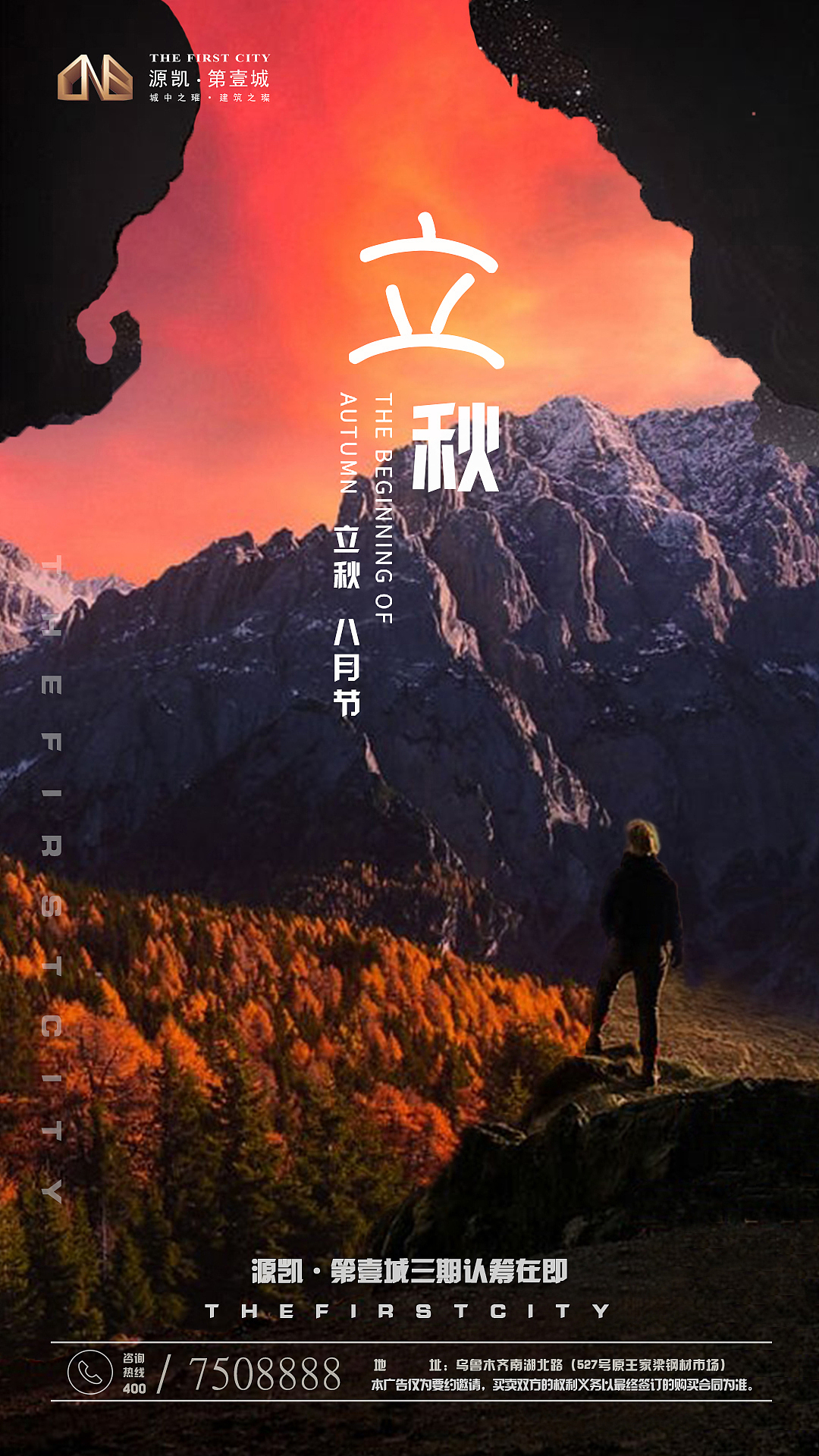 房产宣传海报（图ZMTQ0NDI4NjQ0） - 海报 - 站酷设计师咸鱼的小弟原创素材 - 站酷ZCOOL