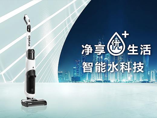 Eureka新品发布会