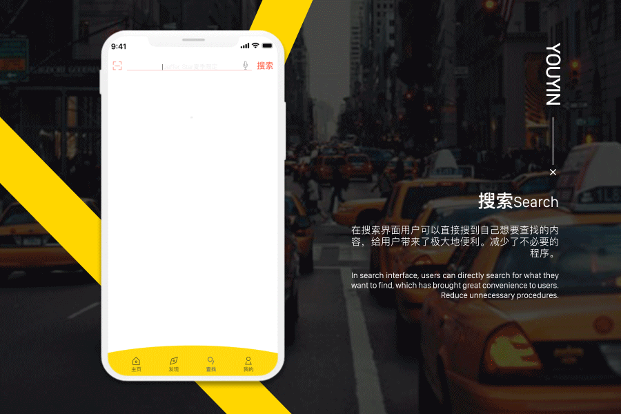 <有瘾>移动端作品动效展示