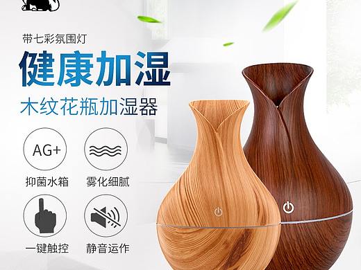 花瓶木纹加湿器家用300ml香薰机卧室美容仪USB充电款