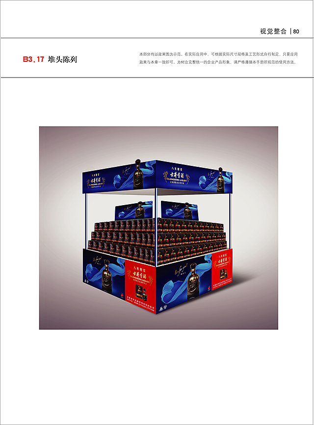 整理VIS部分作品（图ZMTg4NTk4NjUy） - 品牌 - 站酷设计师lioubaocun原创素材 - 站酷ZCOOL