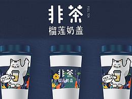 榴莲非盖奶茶专题插画