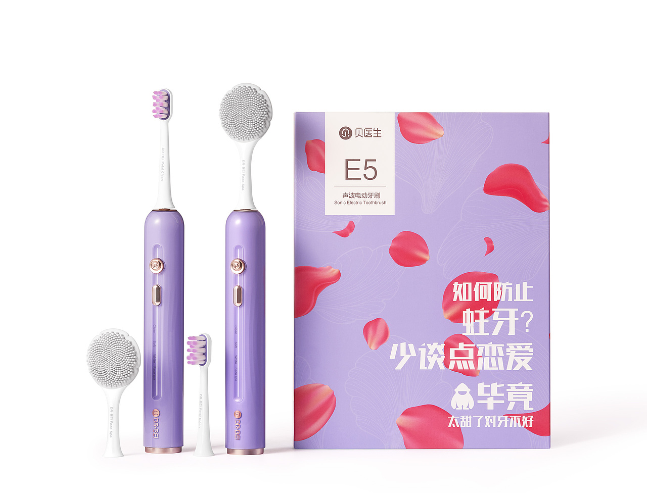 贝医生电动牙刷 