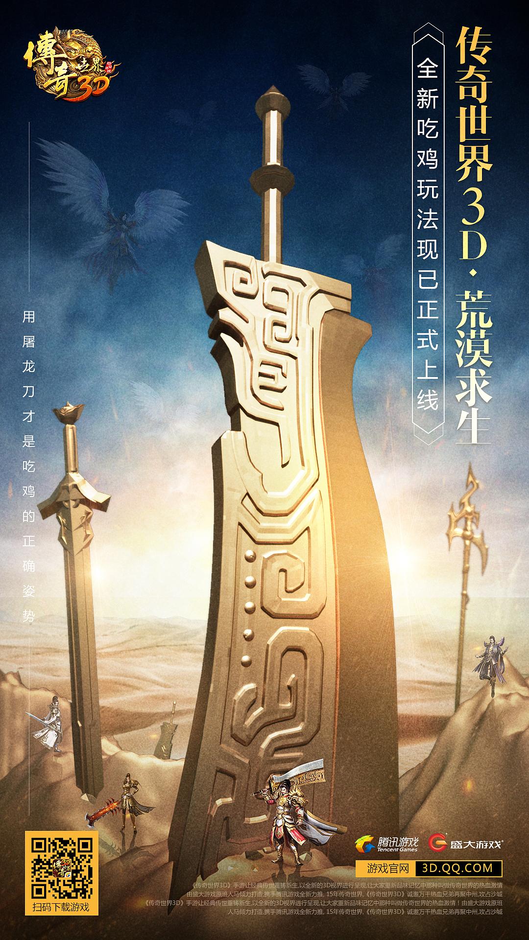 传奇风格作品集
