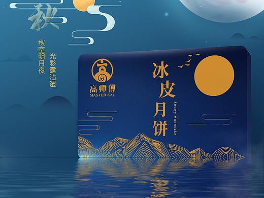 中秋月饼海报