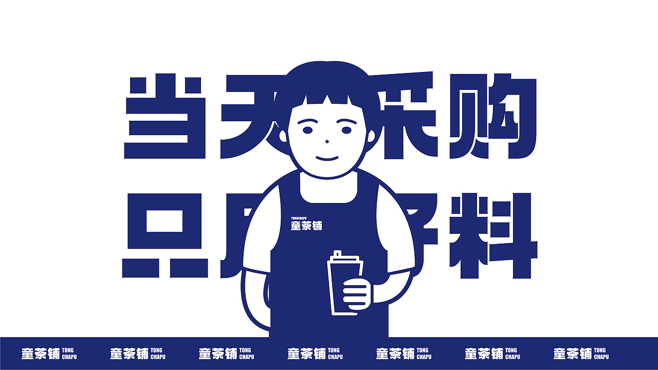 童茶铺品牌VI设计（图ZMjkxNjcwMDcy） - 品牌 - 站酷设计师辉尝有范原创素材 - 站酷ZCOOL