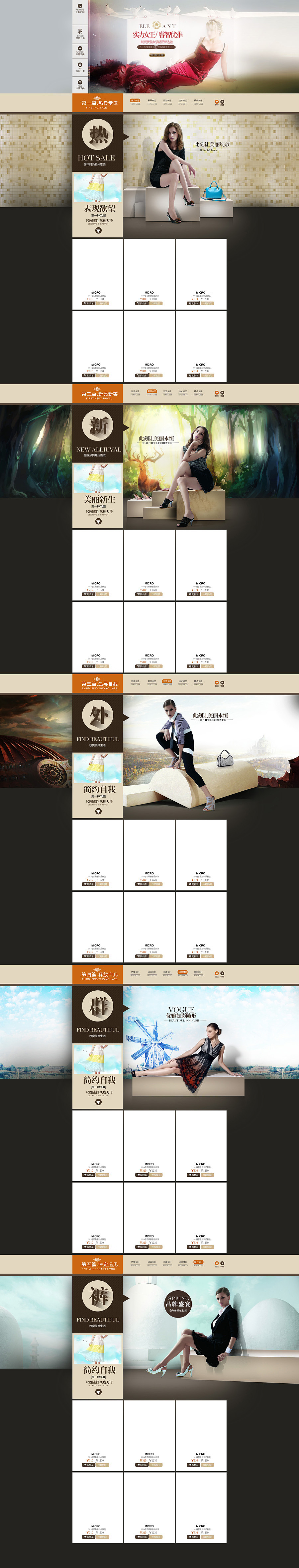 电商首页作品（图ZMzE3NjkwNDg=） - 电商 - 站酷设计师zhouwei51781原创素材 - 站酷ZCOOL