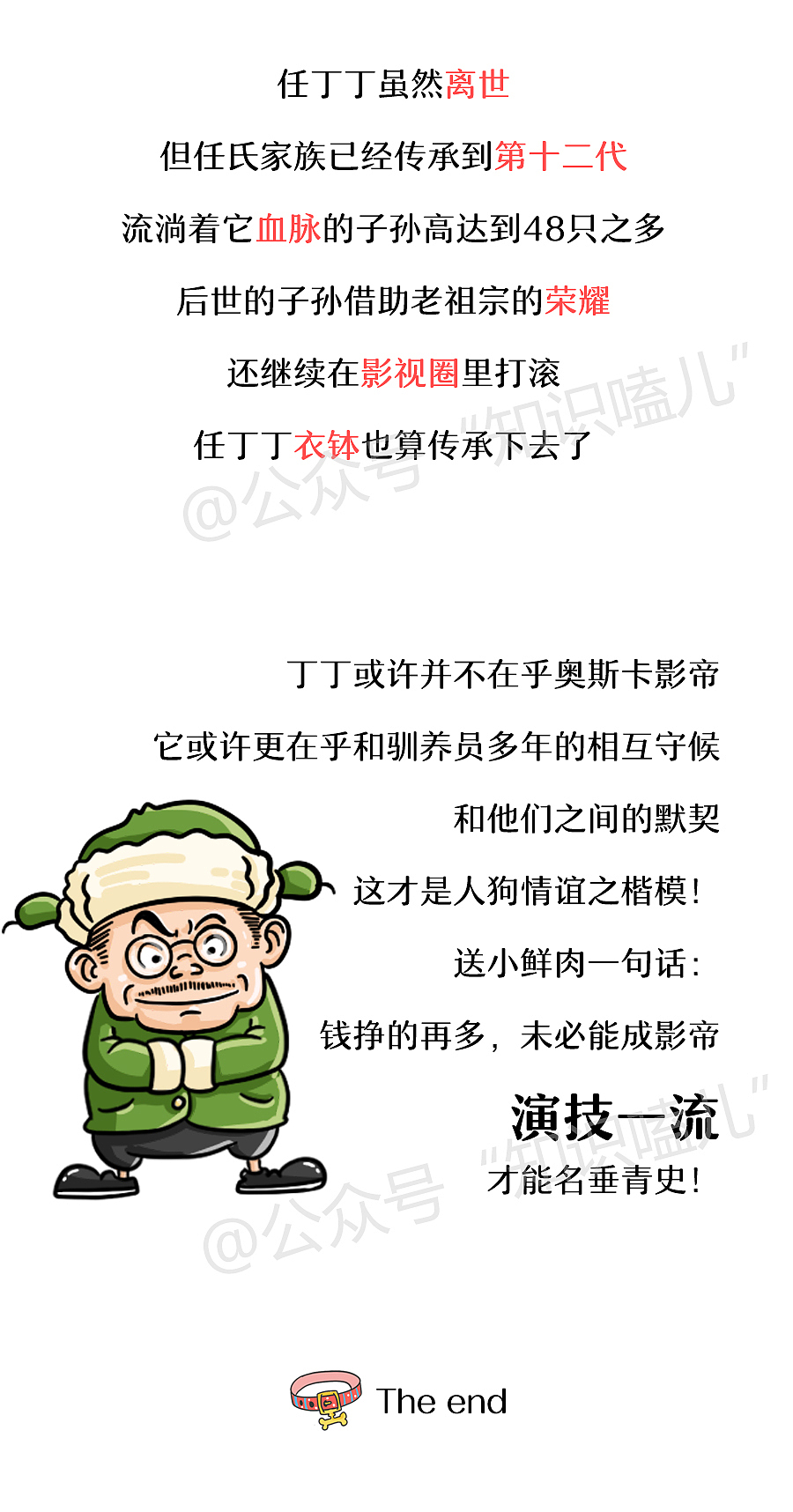 TA特技高超、勤奋努力,却与奥斯卡擦肩而过……