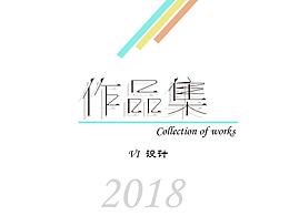 学校VIS比赛作品