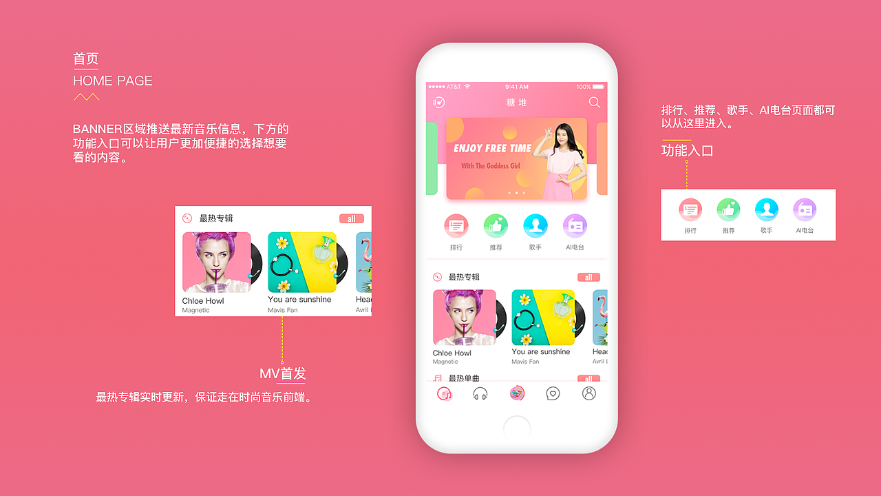 糖圈音乐app（图ZMTQzODk0Mjk2） - APP界面 - 站酷设计师unoasis原创素材 - 站酷ZCOOL