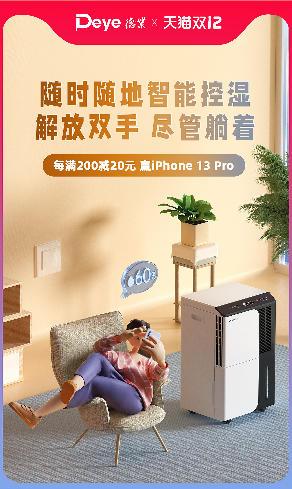 活动海报（图ZMjkxNjY0ODQ4） - 电商 - 站酷设计师X拾柒Q原创素材 - 站酷ZCOOL