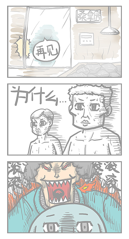 【大象君】4.大象君温泉一日游