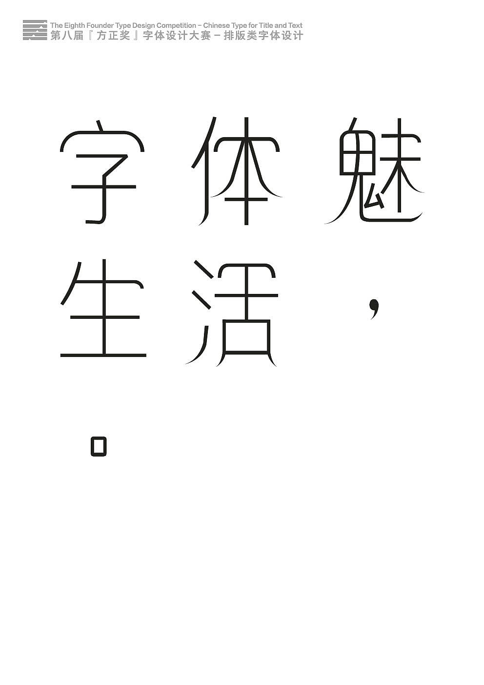 扶风体（图ZNzc0MDM4MjQ=） - 字体/字形 - 站酷设计师戴小倩儿原创素材 - 站酷ZCOOL