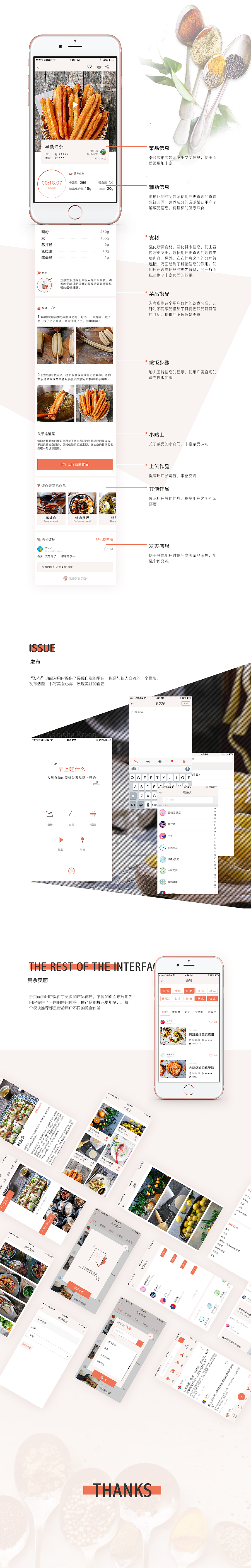 【三餐】-美食类App系统设计（图ZODI5MTIxNjQ=） - APP界面 - 站酷设计师Nokey苏原创素材 - 站酷ZCOOL