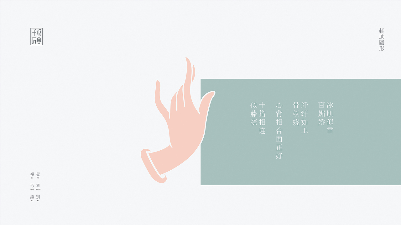 品牌 l 千悦（图ZMTkzMDQ5NDQw） - 品牌 - 站酷设计师丁冬原创素材 - 站酷ZCOOL