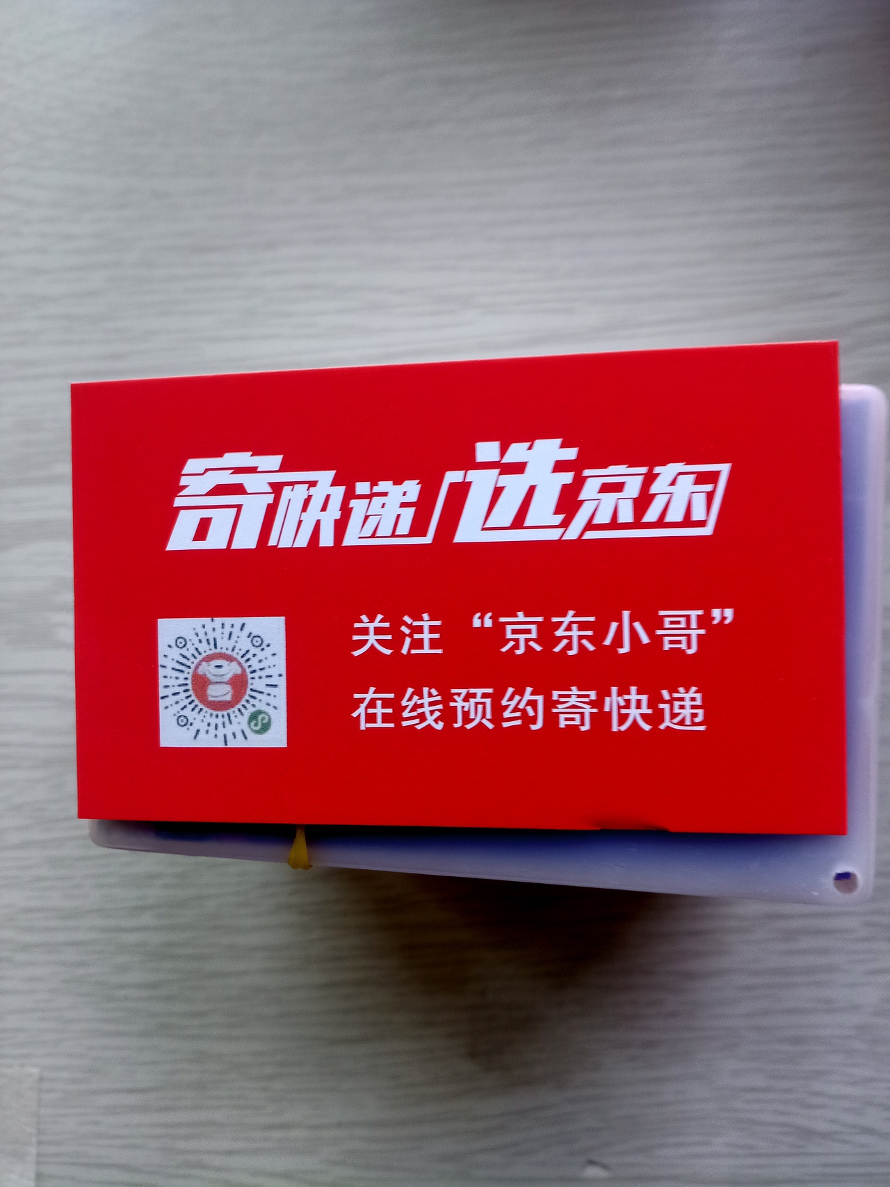 快递名片制作 临摹排版（图ZMjIyMDgxMDEy） - 其他平面 - 站酷设计师琳琳的家原创素材 - 站酷ZCOOL